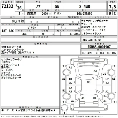 Toyota Noah