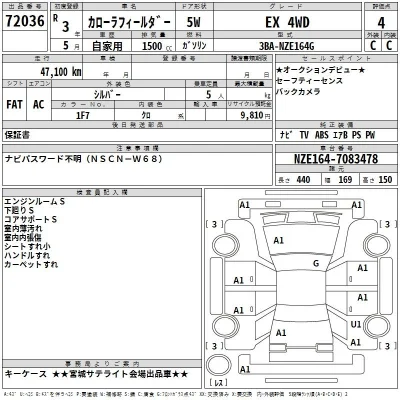 Toyota Corolla Fielder