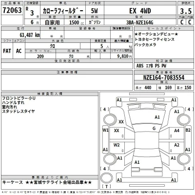 Toyota Corolla Fielder