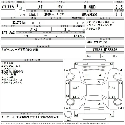 Toyota Noah