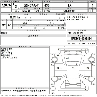 Toyota Corolla Axio