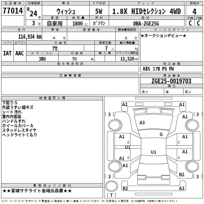 Toyota Wish