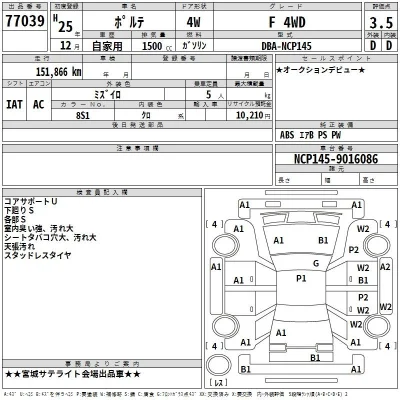 Toyota Porte