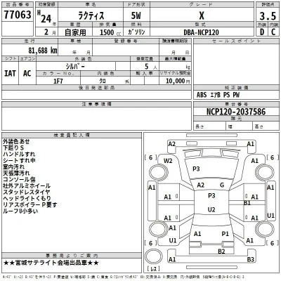 Toyota Ractis