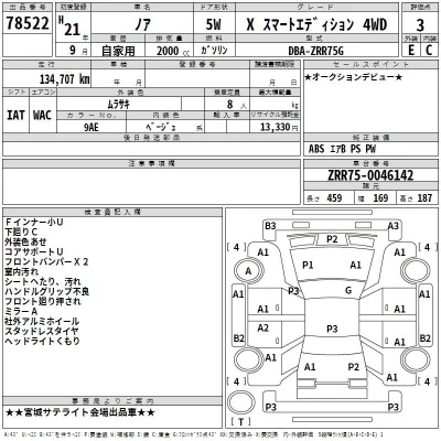 Toyota Noah