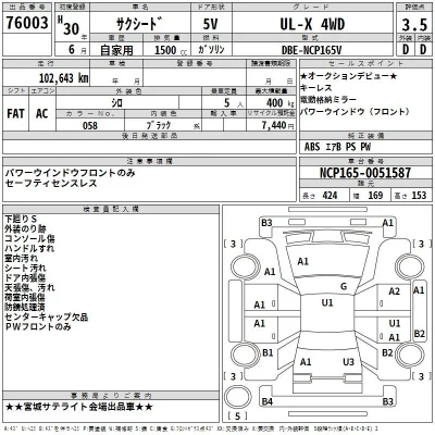 Toyota Succeed