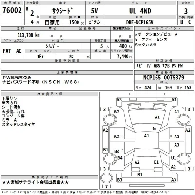 Toyota Succeed