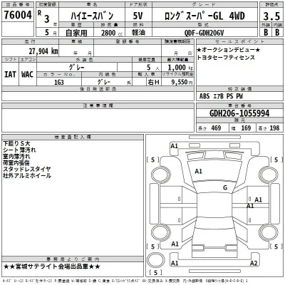 Toyota HiAce Van