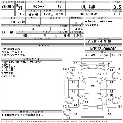 Toyota Succeed
