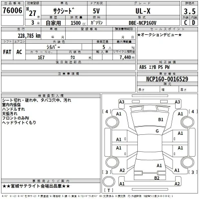 Toyota Succeed