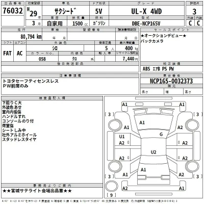 Toyota Succeed