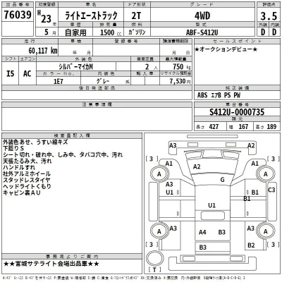 Toyota Lite Ace Truck