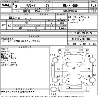 Toyota Succeed