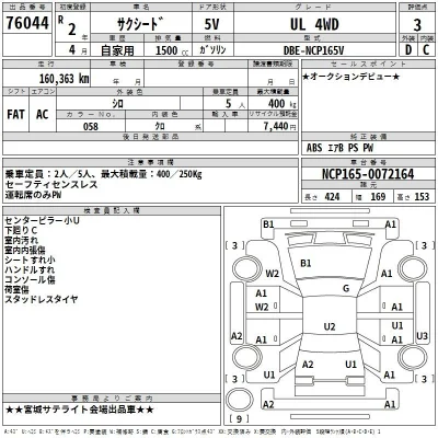 Toyota Succeed