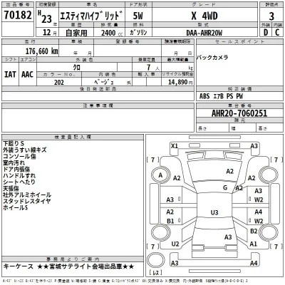 Toyota Estima Hybrid