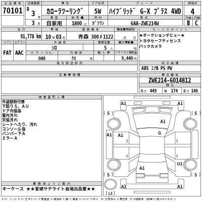 Toyota Corolla Touring Sports