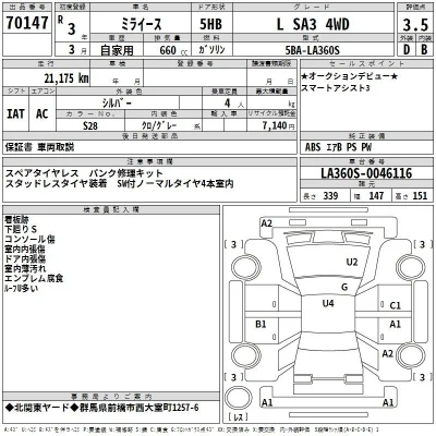 Daihatsu MIRA E S