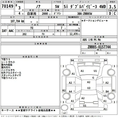 Toyota Noah