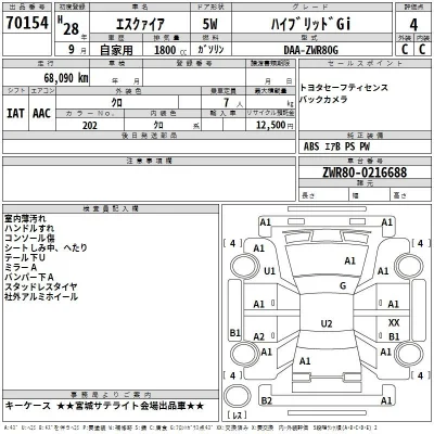 Toyota Esquire