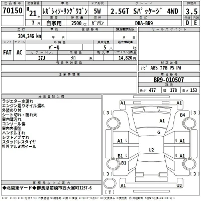 Subaru LEGACY