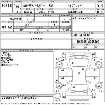 Toyota Corolla Fielder