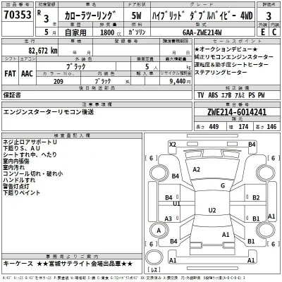 Toyota Corolla Touring Sports