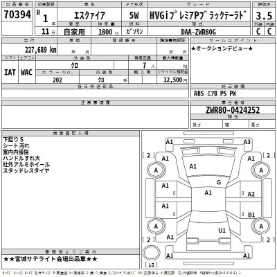 Toyota Esquire