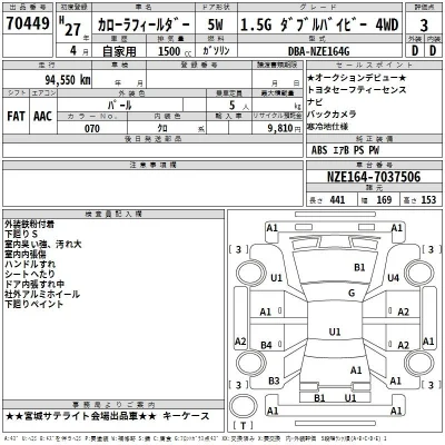 Toyota Corolla Fielder