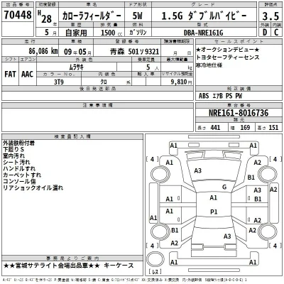 Toyota Corolla Fielder