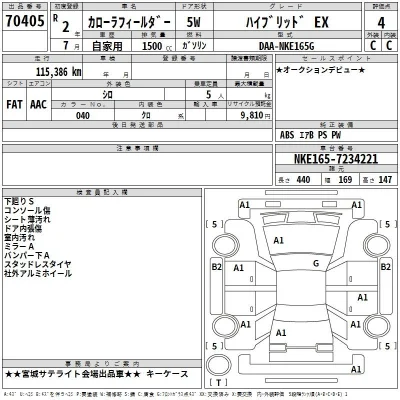 Toyota Corolla Fielder