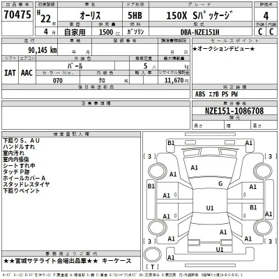Toyota Auris