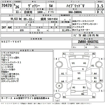 Toyota Voxy