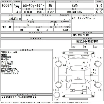 Toyota Corolla Fielder