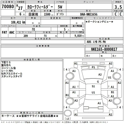 Toyota Corolla Fielder