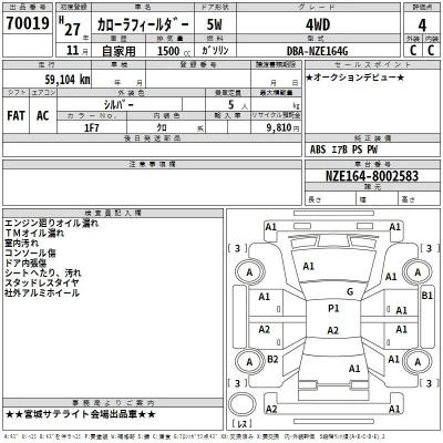 Toyota Corolla Fielder