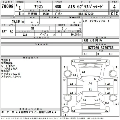 Toyota Allion