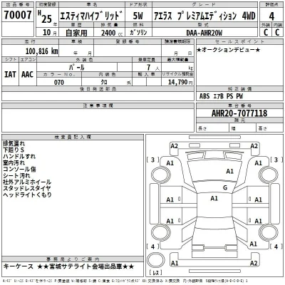Toyota Estima Hybrid