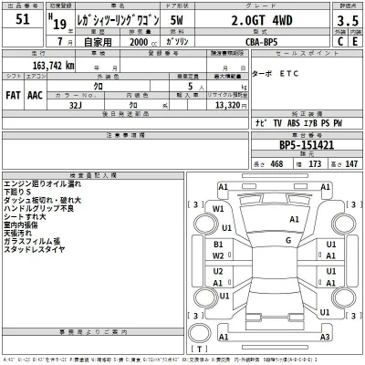 Subaru LEGACY