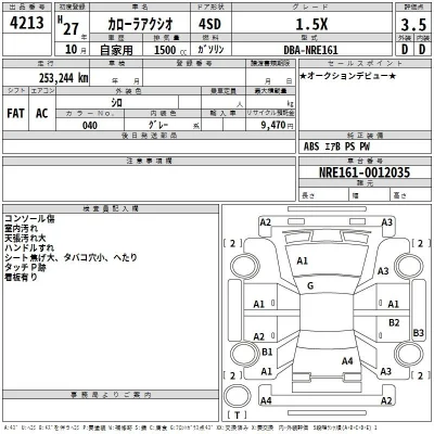 Toyota Corolla Axio
