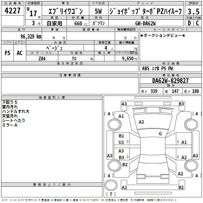 Suzuki EVERY