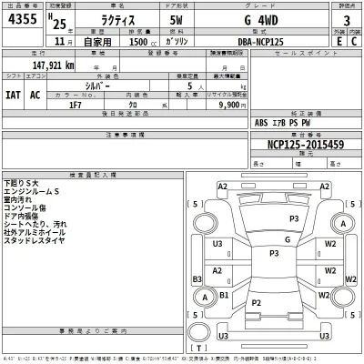 Toyota Ractis