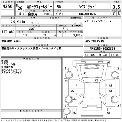 Toyota Corolla Fielder