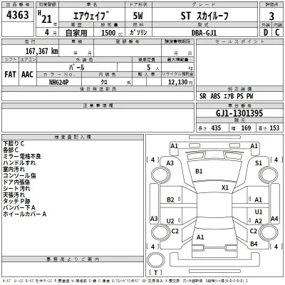 Honda AIRWAVE