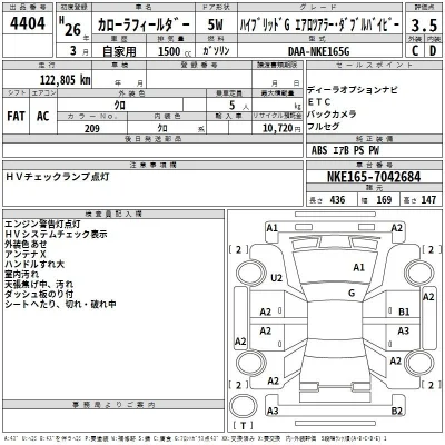 Toyota Corolla Fielder