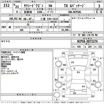 Toyota Succeed