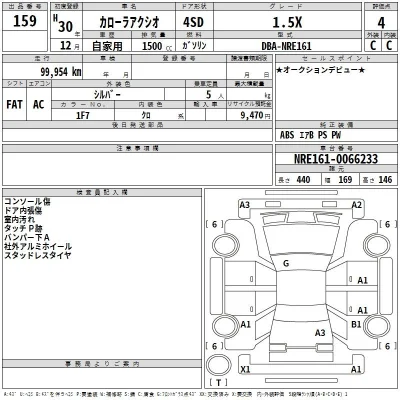 Toyota Corolla Axio