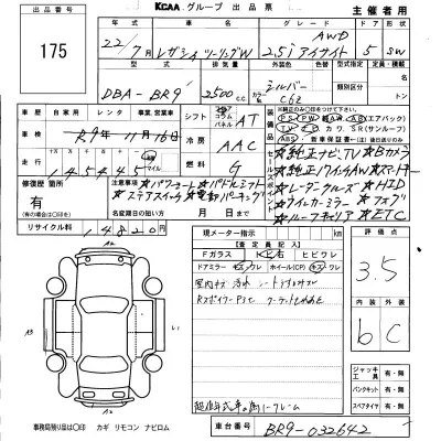 Subaru LEGACY