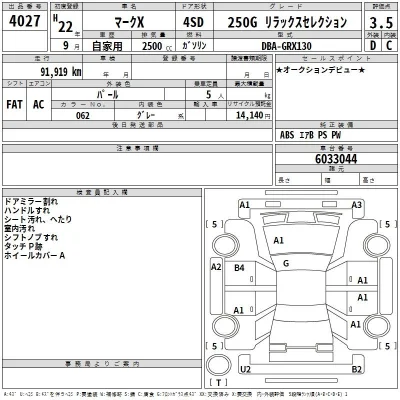 Toyota Mark X