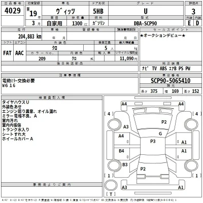 Toyota Vitz