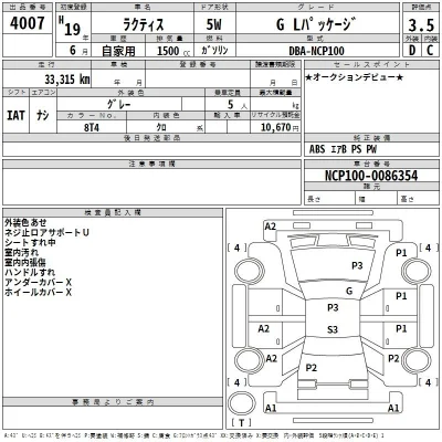 Toyota Ractis